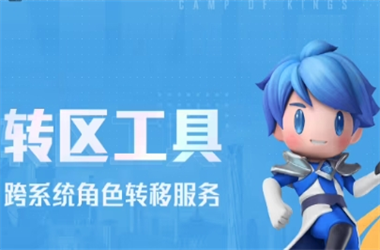 2025最新免费资料大全-新澳门管家婆一特一中转区教程